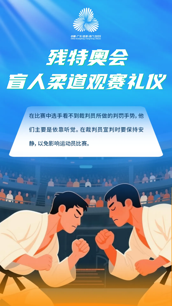 8-文明观赛，这些细节要注意&rarr;.png