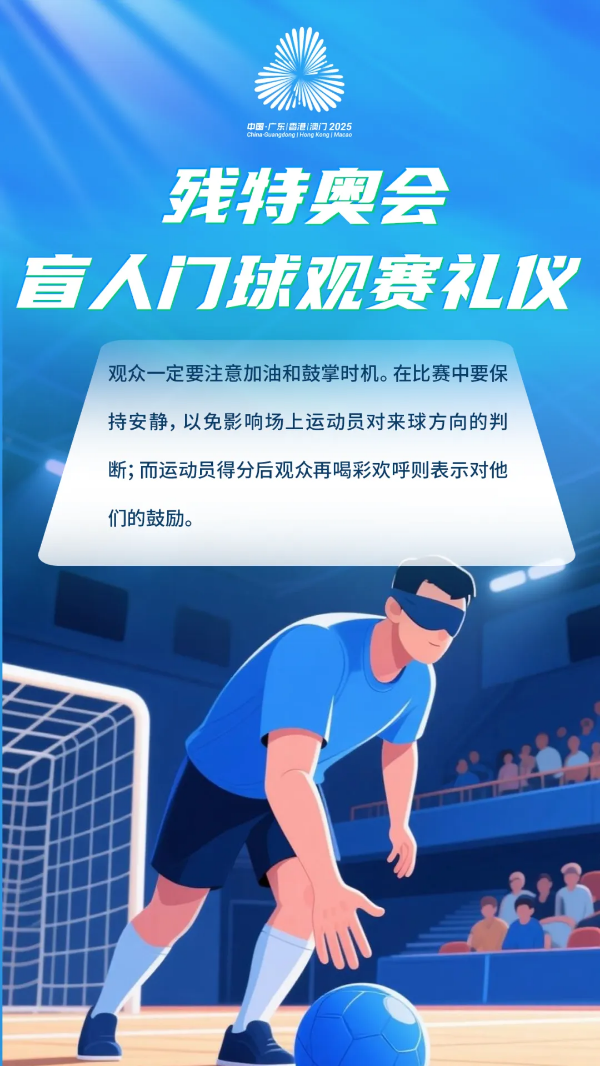 7-文明观赛，这些细节要注意&rarr;.png
