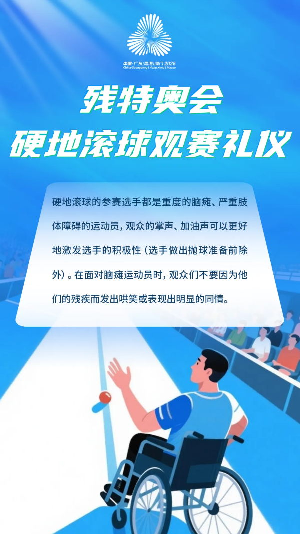 10-文明观赛，这些细节要注意&rarr;.png