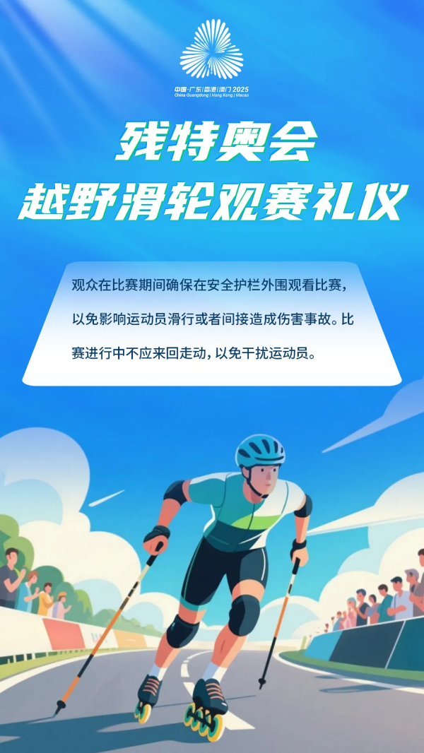 14-文明观赛，这些细节要注意&rarr;.png