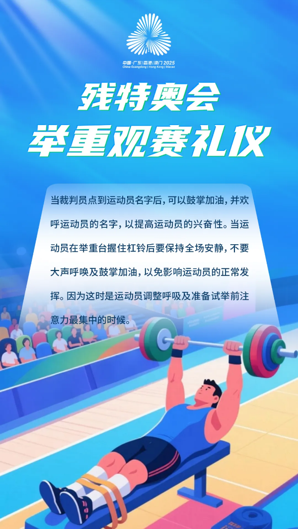 17-文明观赛，这些细节要注意&rarr;.png