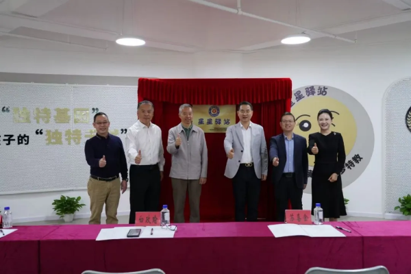 6-暖阳映初心，关爱伴成长！宝安区第二家“星星驿站”在新安揭牌启用.png