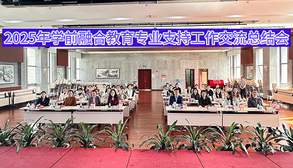 图：参会人员合影