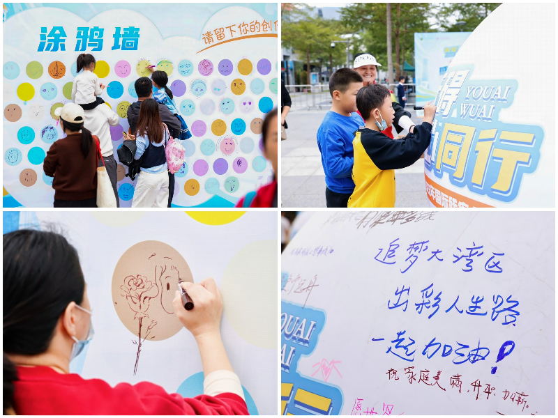 6共赴残健同行之约!深圳这场公益活动让包容与温暖双向奔赴.jpg