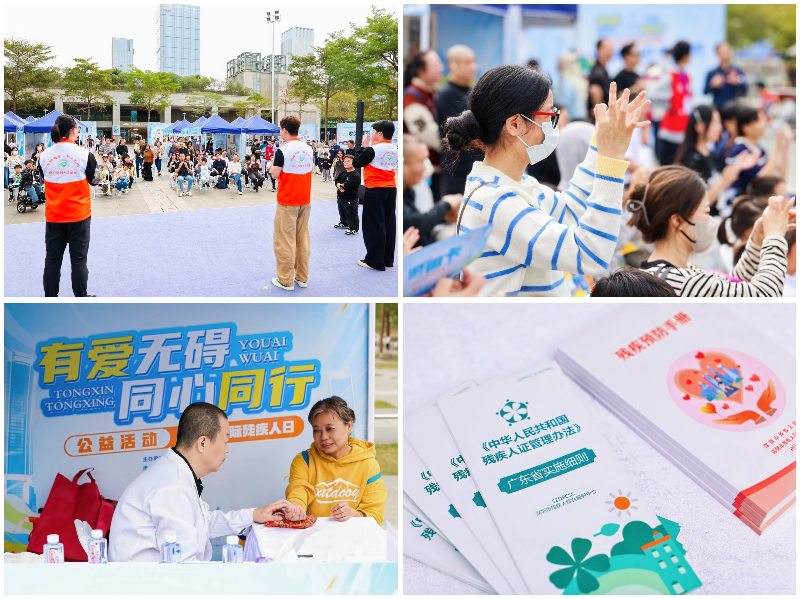 4共赴残健同行之约!深圳这场公益活动让包容与温暖双向奔赴.jpg
