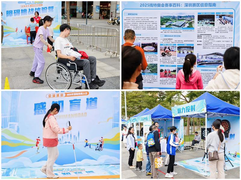 3共赴残健同行之约!深圳这场公益活动让包容与温暖双向奔赴.jpg