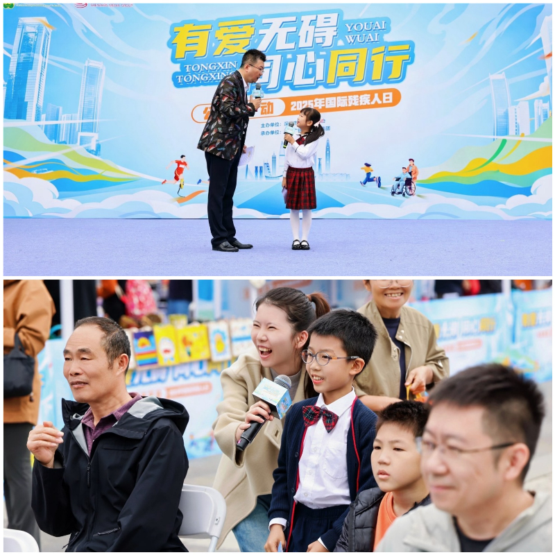 2共赴残健同行之约!深圳这场公益活动让包容与温暖双向奔赴.jpg