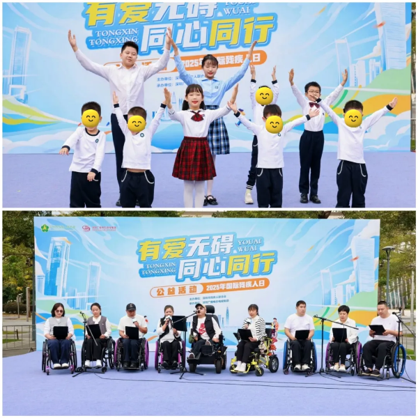 1共赴残健同行之约!深圳这场公益活动让包容与温暖双向奔赴.jpg