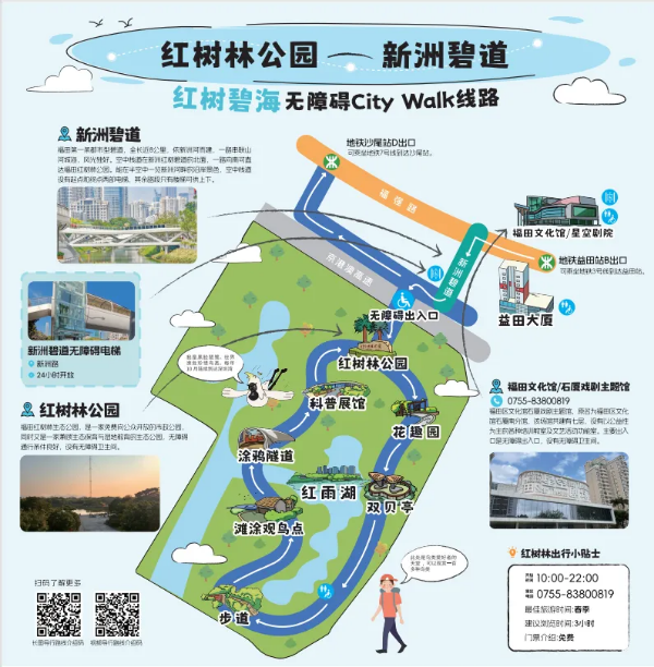 10-从“深圳速度”到“深圳温度”：一座城市的无障碍探索.png