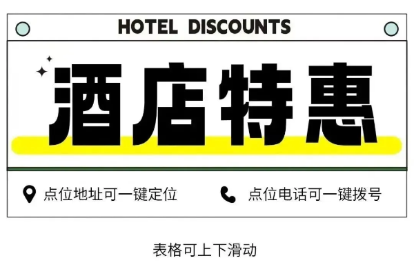 21-残特奥会游泳开赛在即，这份【超全观赛+吃喝玩乐攻略】请收好！.png
