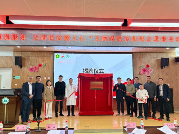 3-深圳首家“出行+就医”一体化助残志愿服务站启幕.png