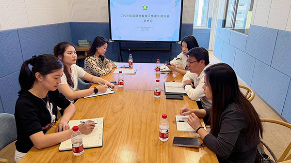 图：玥玥试融合家校沟通会