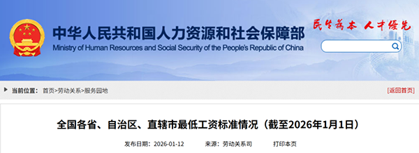 人力资源和社会保障部官网截图