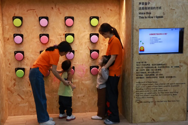 1-从“需求”到“场景” 宝安区残联携手汉尼康共解科技助残新课题.png