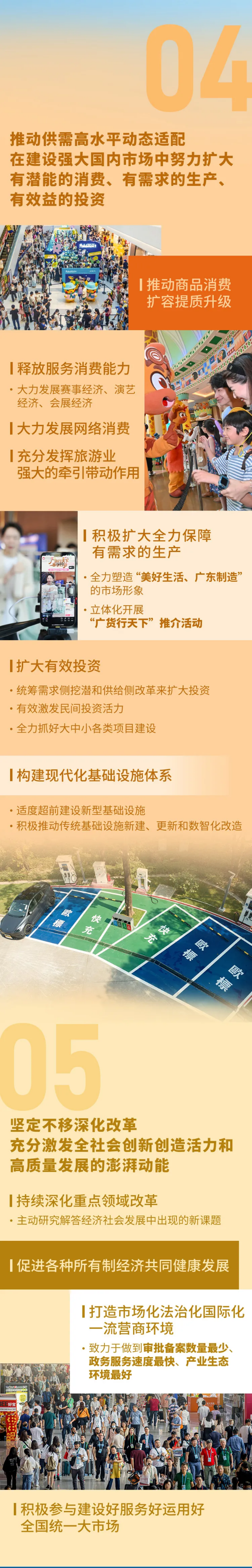 11-一图读懂2026年广东省政府工作报告.png