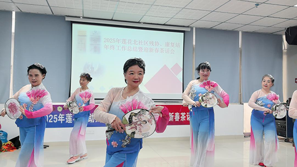 图：莲花北康复站助残组舞蹈队