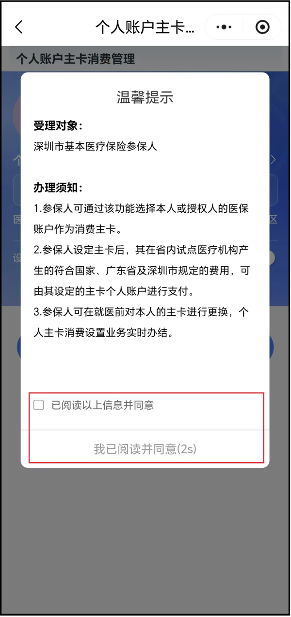 15-医保个人账户如何全家共享？手把手教你办理“家庭共济”&rarr;.png