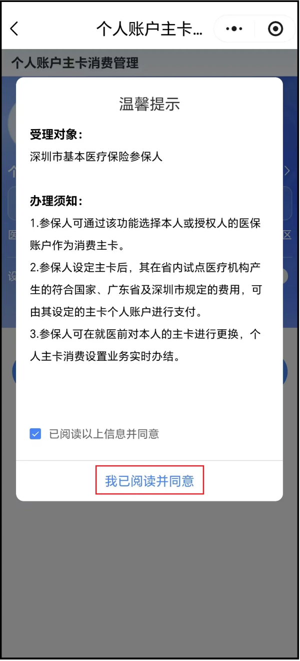25-医保个人账户如何全家共享？手把手教你办理“家庭共济”&rarr;.png