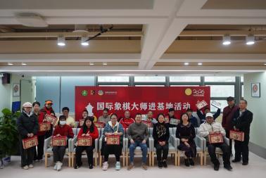 以棋润心&middot;智启未来！国际象棋大师进基地活动在南山区残疾人联合会成功举行.jpeg