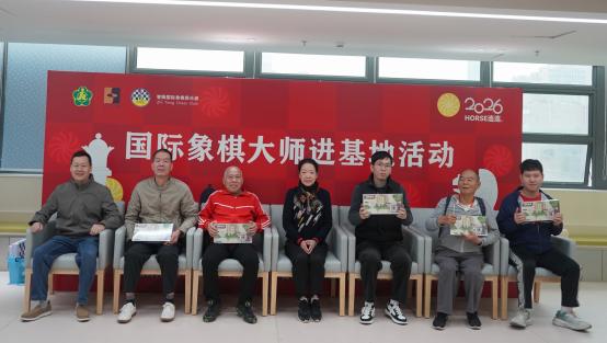 以棋润心&middot;智启未来！国际象棋大师进基地活动在南山区残疾人联合会成功举行6.jpeg