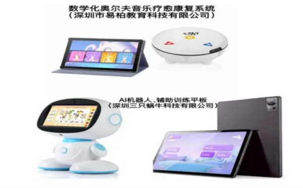 3-科技助残&middot;爱满梧桐 _ 2026年梧桐山毛棉杜鹃花会公益助残活动即将启幕.png