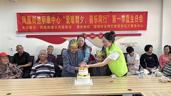 图:工作人员与寿星们一起切蛋糕 图:工作人员与寿星们一起切蛋糕