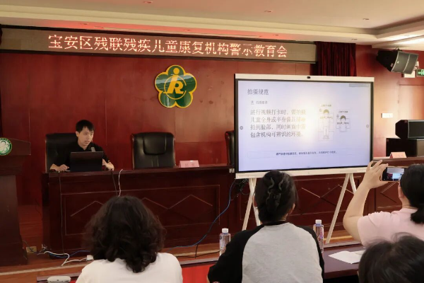 以案为鉴!宝安区残联召开儿童康复机构警示教育会2.jpg