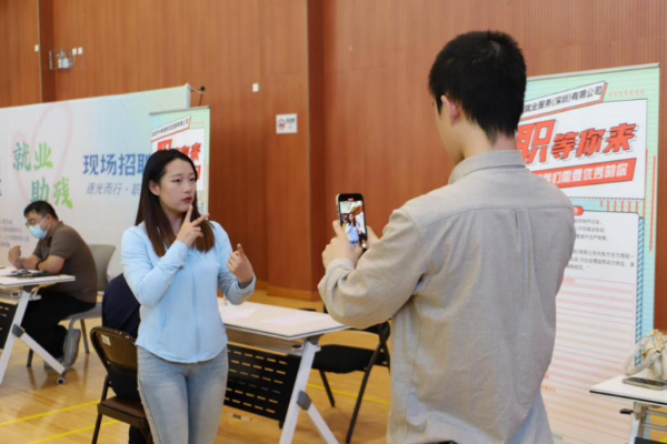 福田区残疾人专场招聘会搭建就业“暖心桥”2.jpeg