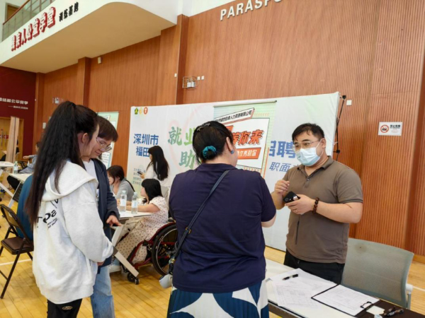 福田区残疾人专场招聘会搭建就业“暖心桥”.jpeg
