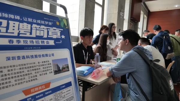 2-深圳举办残疾人春季招聘会 残疾人现场诉求职心声:盼被看见、获适配岗位.png