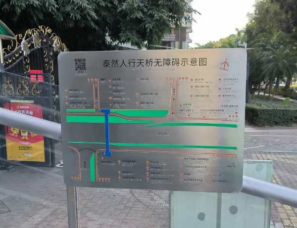 7-深圳地铁站扶手刻盲文获赞：温暖藏进了各个角落.png