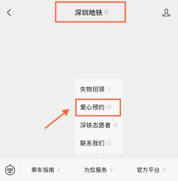 2-深圳地铁站扶手刻盲文获赞：温暖藏进了各个角落.png