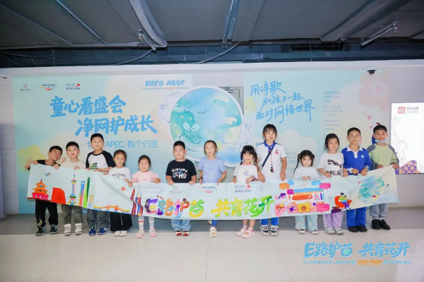 5-“E路护苗”再谱新篇！深圳市发布2026未成年人网络共护菜单.png