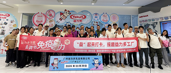 图：福田、福保、园岭职康中心残疾人在益力多工厂进行大合照