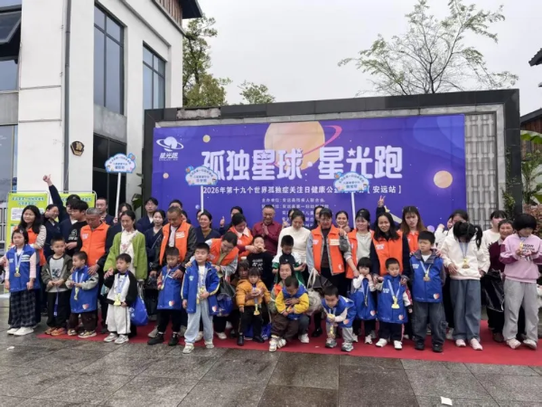 2-奔跑点亮孤独症人士融合之路 ——龙华区举办第十九个世界孤独症关注日健康公益跑活动.png