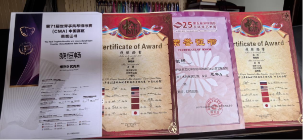 图：黎恒畅（曾用名黎思尧）的获奖证书