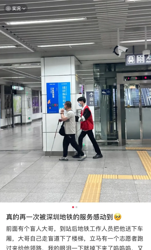 7-“深圳地铁居然有这个!”网友:真的有被惊喜到!.png
