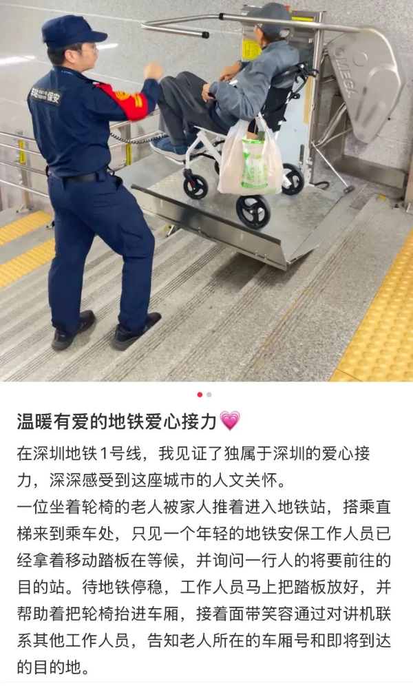 8-“深圳地铁居然有这个!”网友:真的有被惊喜到!.png