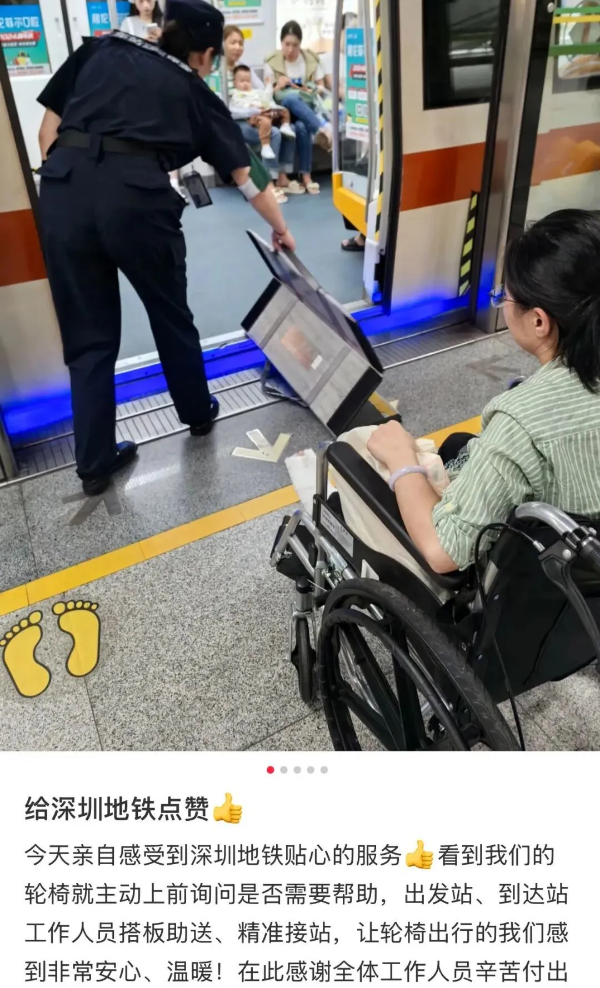 11-“深圳地铁居然有这个!”网友:真的有被惊喜到!.png