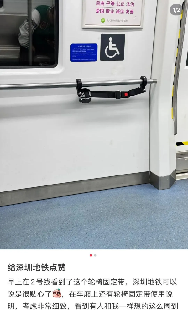 12-“深圳地铁居然有这个!”网友:真的有被惊喜到!.png