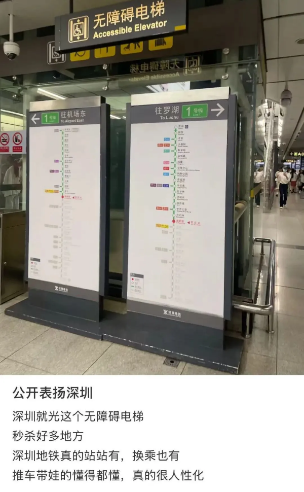 14-“深圳地铁居然有这个!”网友:真的有被惊喜到!.png
