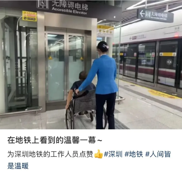 13-“深圳地铁居然有这个!”网友:真的有被惊喜到!.png