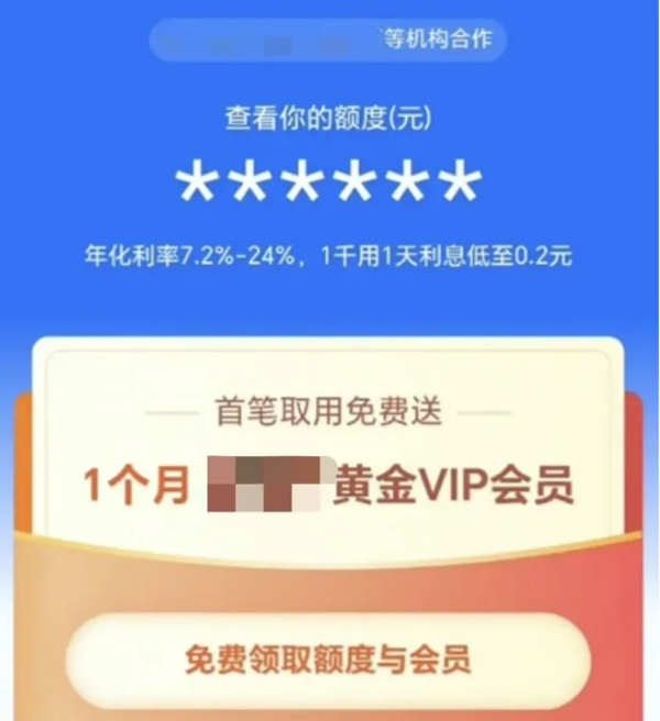 2-为什么这些App都想借钱给我?.png