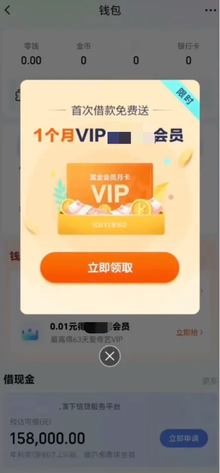 1-为什么这些App都想借钱给我?.png