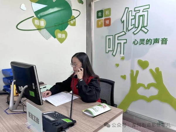 6-守护心灵，温暖同行｜龙岗区全方位心理健康服务暖心上线.png