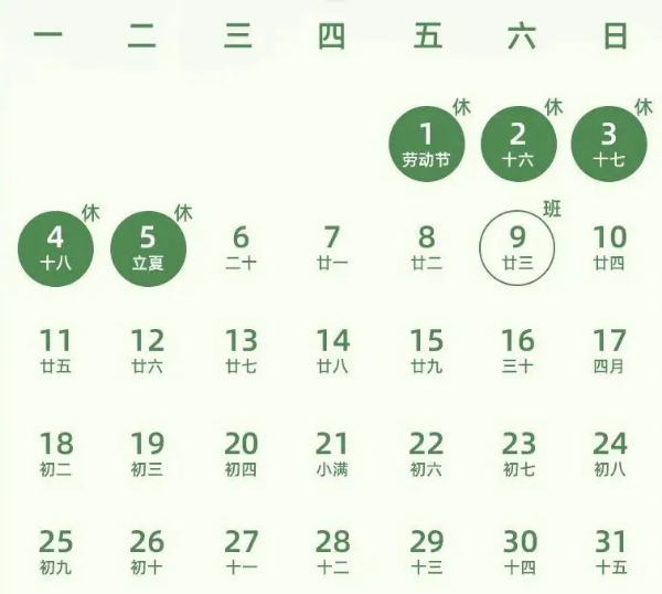 1-连续两周上4休3！本周上班时间有变.png