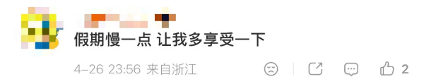 5-连续两周上4休3！本周上班时间有变.png