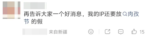 4-连续两周上4休3！本周上班时间有变.png