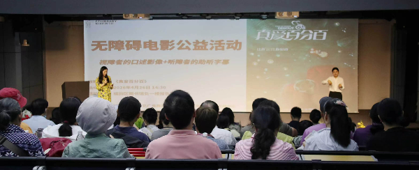 共享光影书香！福田区图书馆无障碍口述电影暖心开启.jpeg