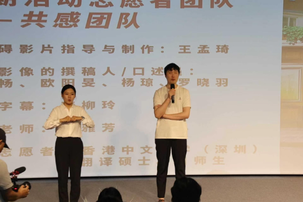 共享光影书香！福田区图书馆无障碍口述电影暖心开启3.jpeg